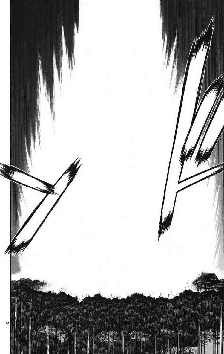 Kekkaishi chapter 162 page 13