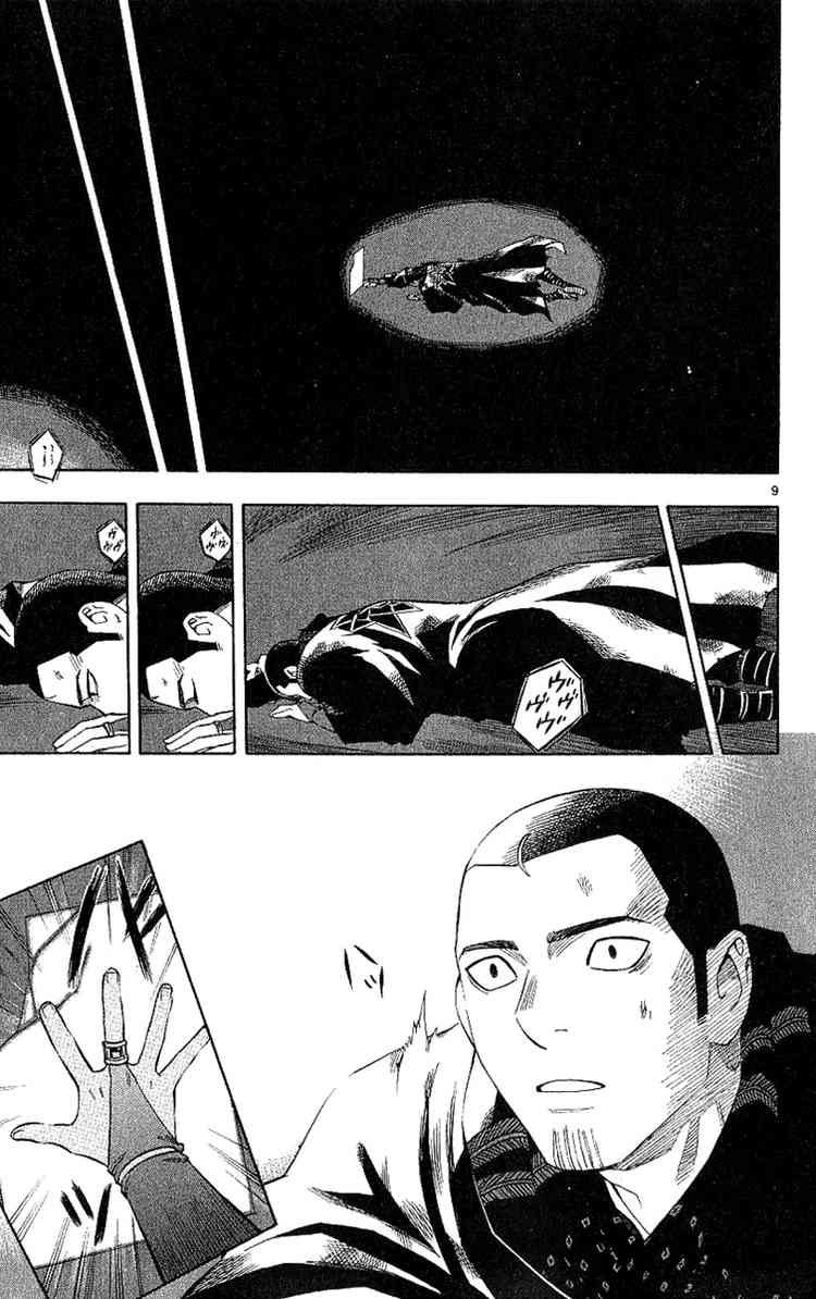 Kekkaishi chapter 165 page 10