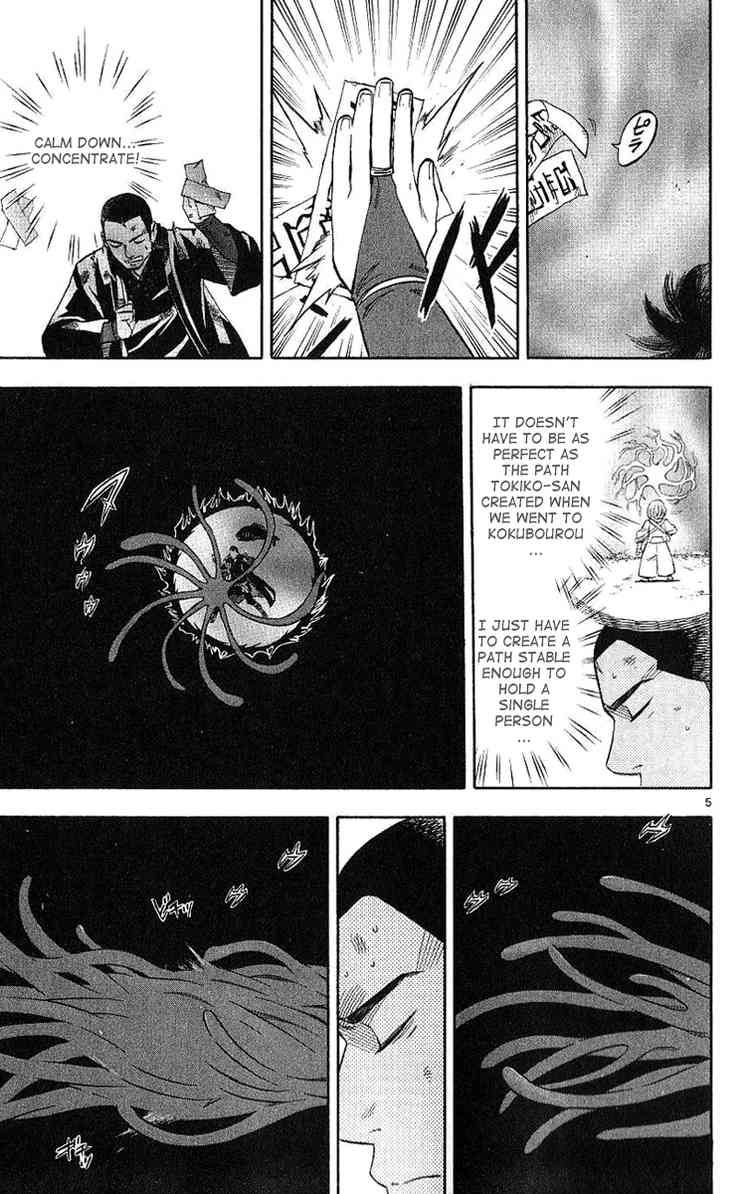 Kekkaishi chapter 165 page 6