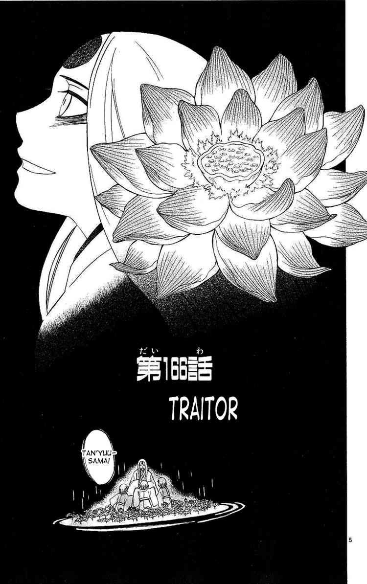 Kekkaishi chapter 166 page 4