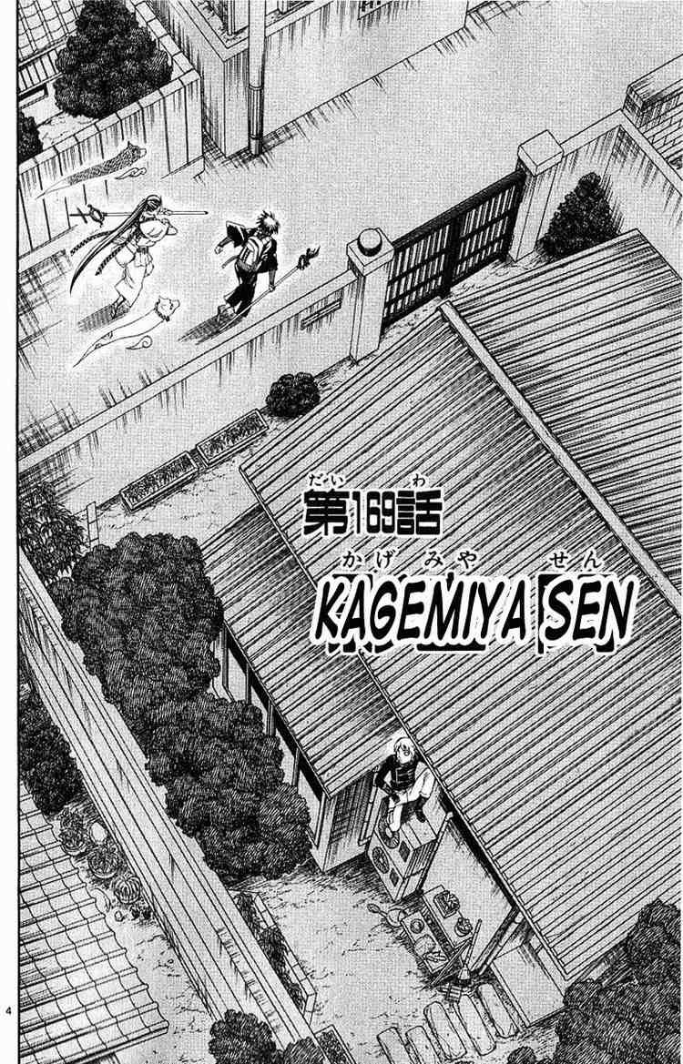 Kekkaishi chapter 169 page 3
