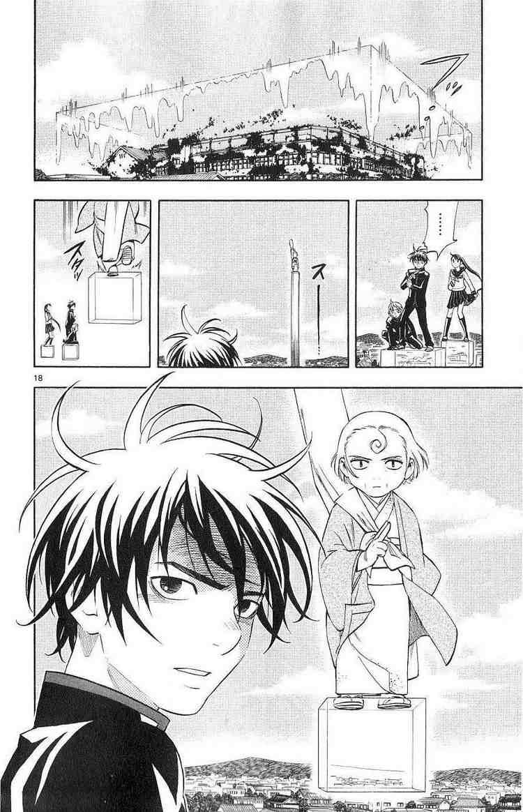 Kekkaishi chapter 172 page 17
