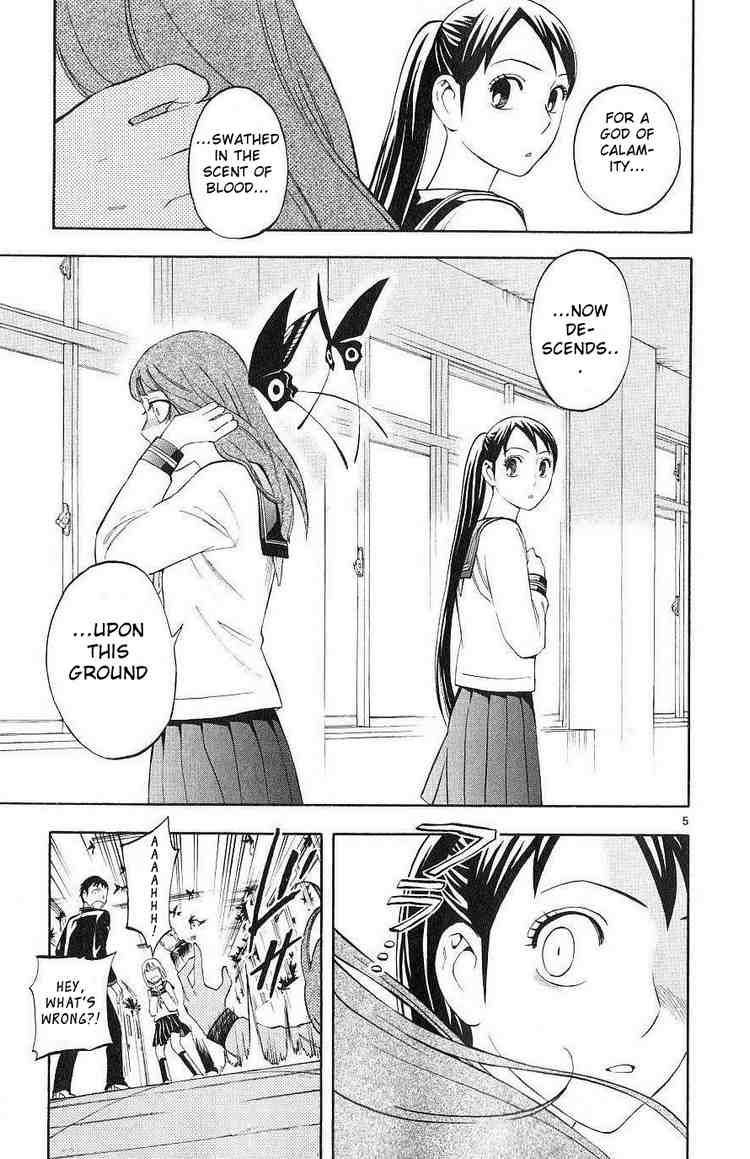 Kekkaishi chapter 172 page 4