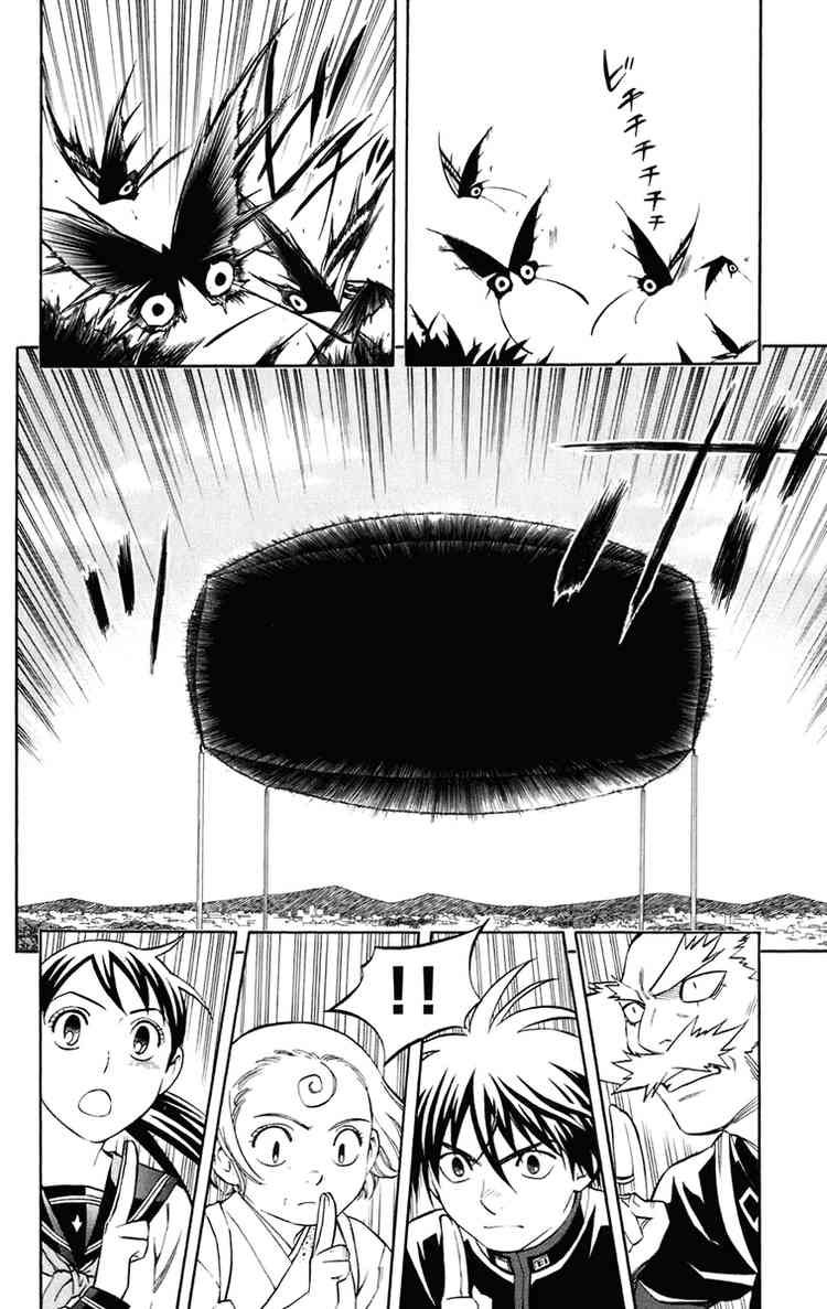 Kekkaishi chapter 175 page 5