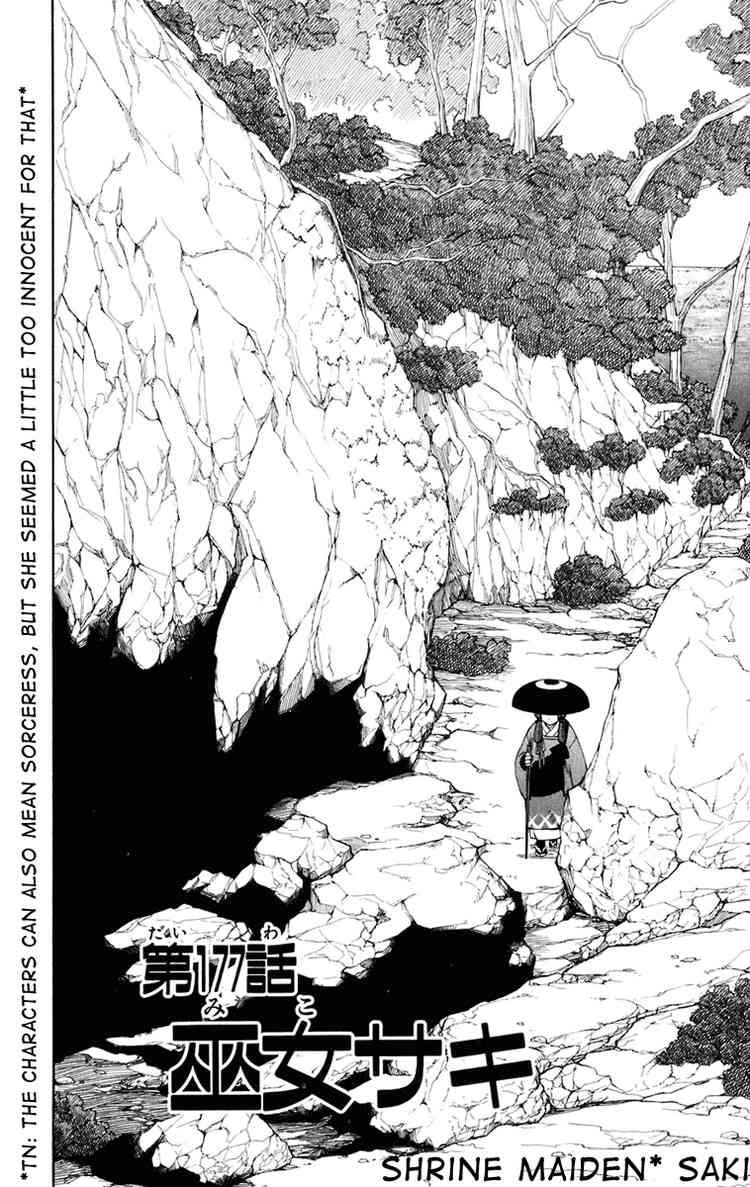 Kekkaishi chapter 177 page 1