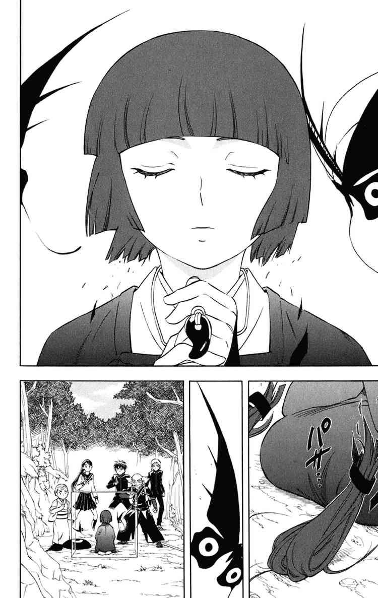 Kekkaishi chapter 177 page 5