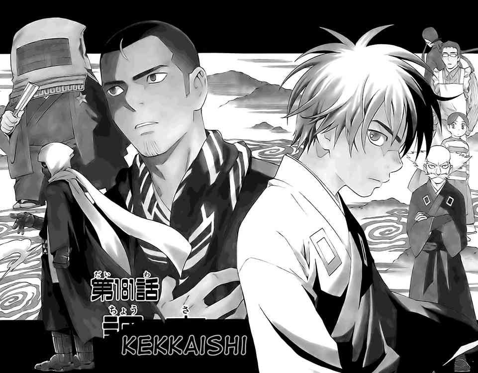 Kekkaishi chapter 181 page 1