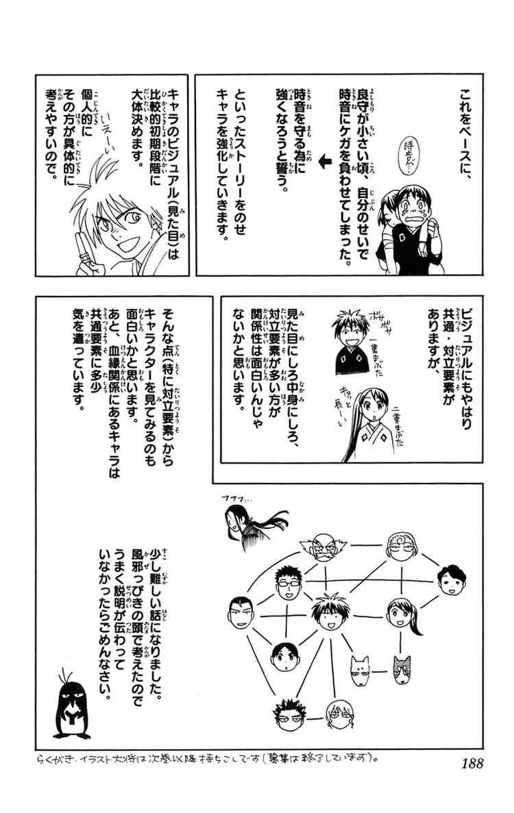 Kekkaishi chapter 184 page 19