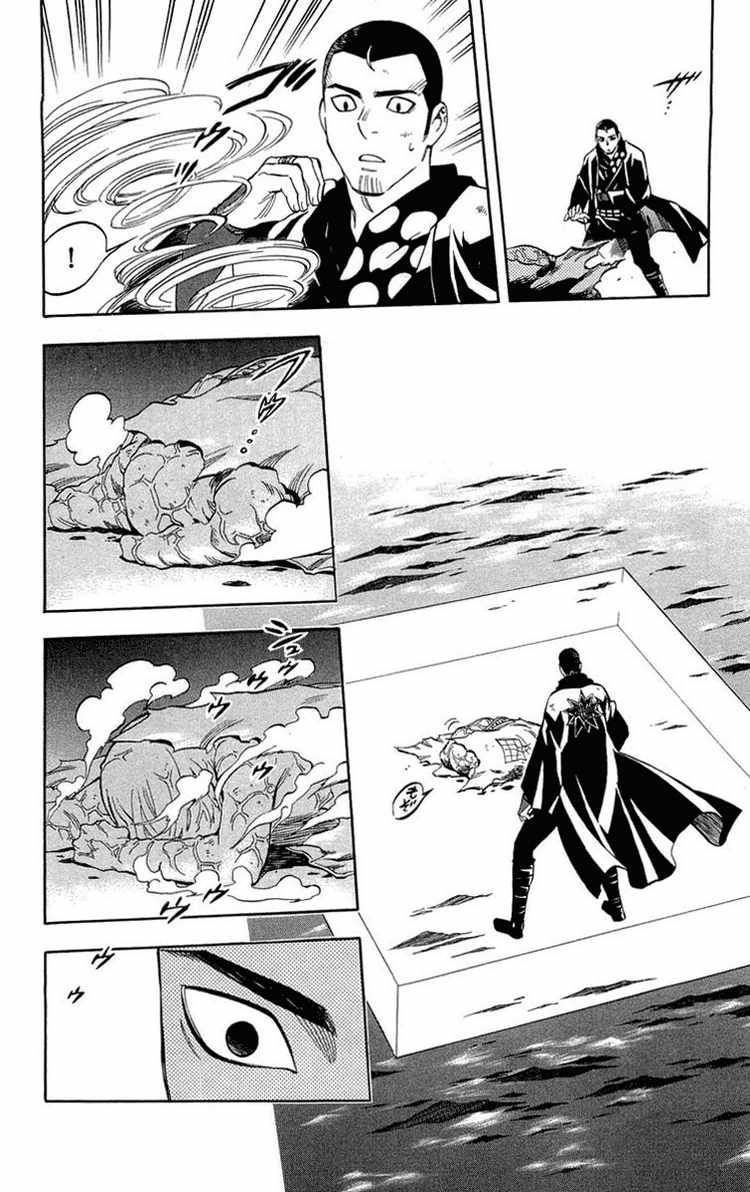 Kekkaishi chapter 191 page 7