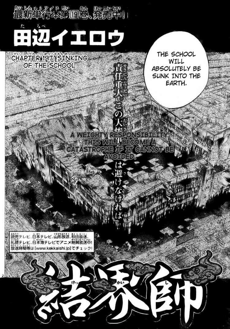 Kekkaishi chapter 197 page 1