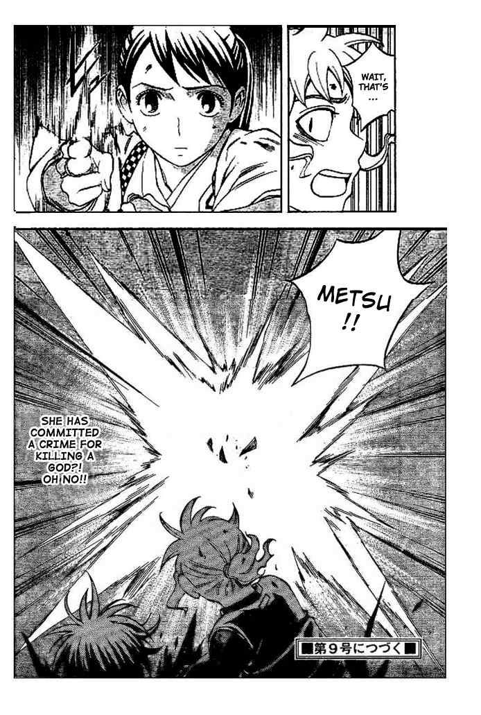 Kekkaishi chapter 198 page 17
