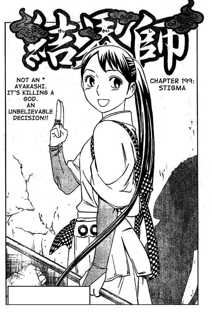 Kekkaishi chapter 199 page 1