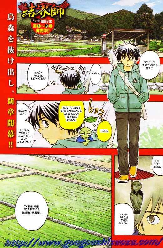 Kekkaishi chapter 200 page 1