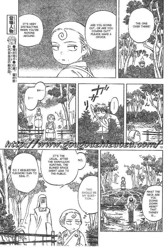 Kekkaishi chapter 200 page 10