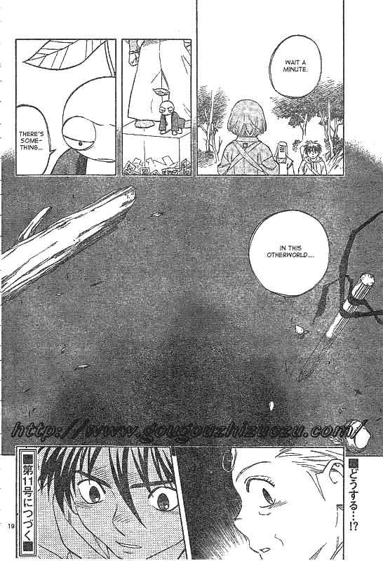Kekkaishi chapter 200 page 17