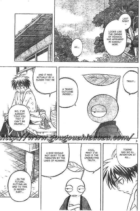 Kekkaishi chapter 200 page 5