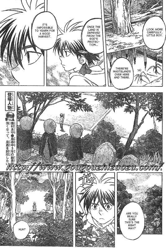 Kekkaishi chapter 200 page 7