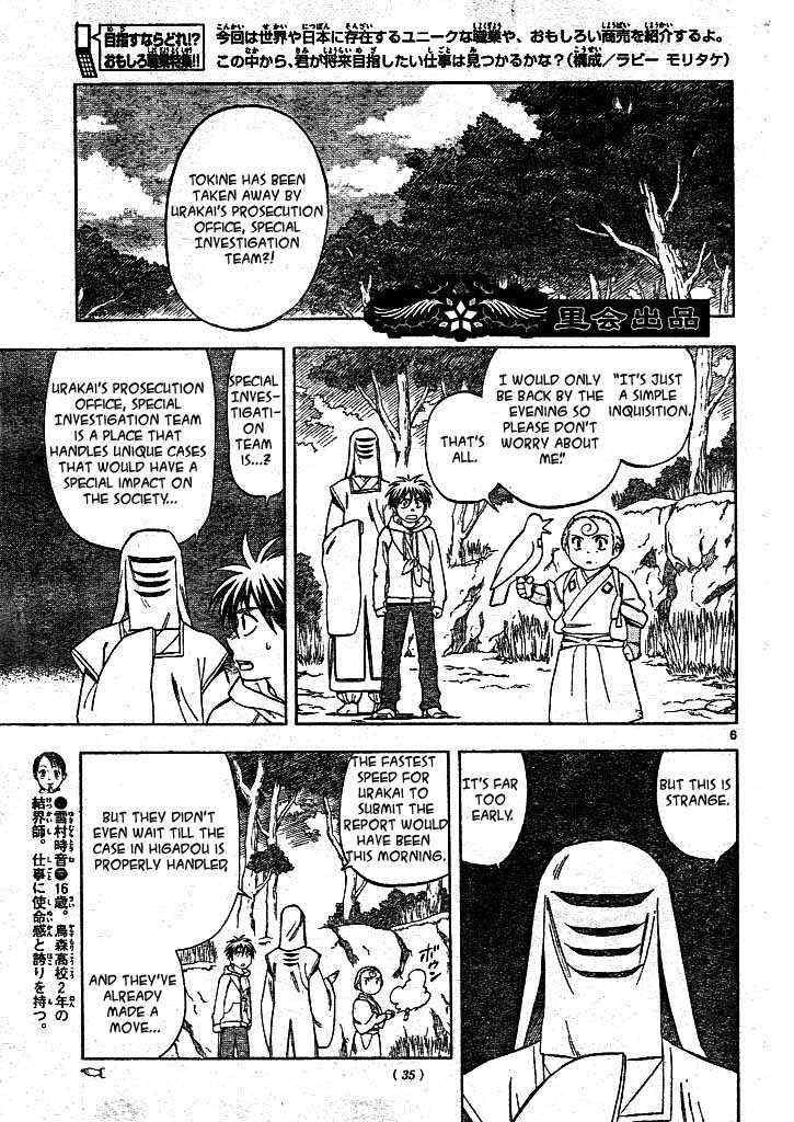 Kekkaishi chapter 206 page 4