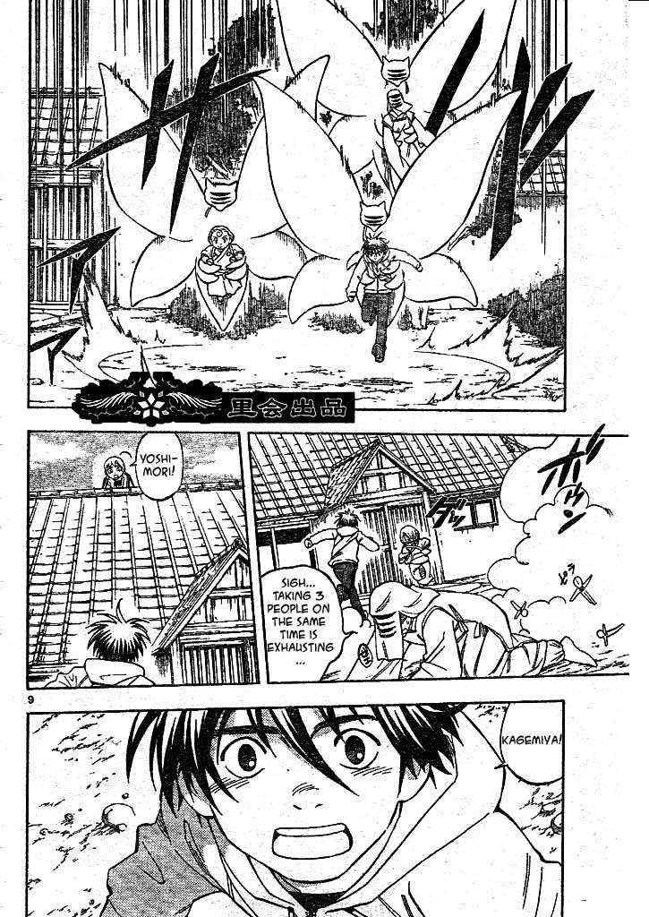 Kekkaishi chapter 206 page 7