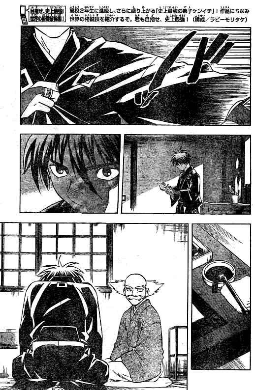 Kekkaishi chapter 207 page 10
