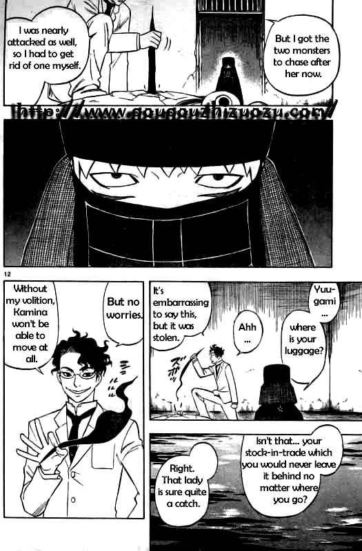 Kekkaishi chapter 209 page 11