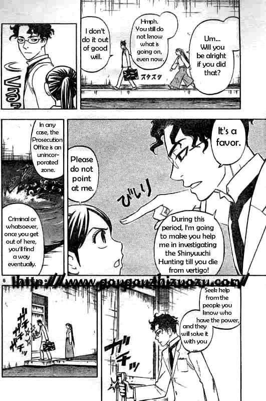 Kekkaishi chapter 209 page 5
