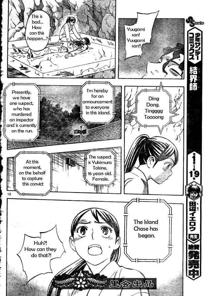 Kekkaishi chapter 210 page 11