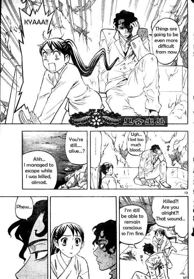 Kekkaishi chapter 210 page 12
