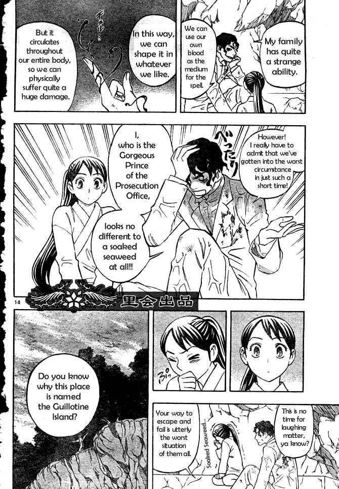 Kekkaishi chapter 210 page 13