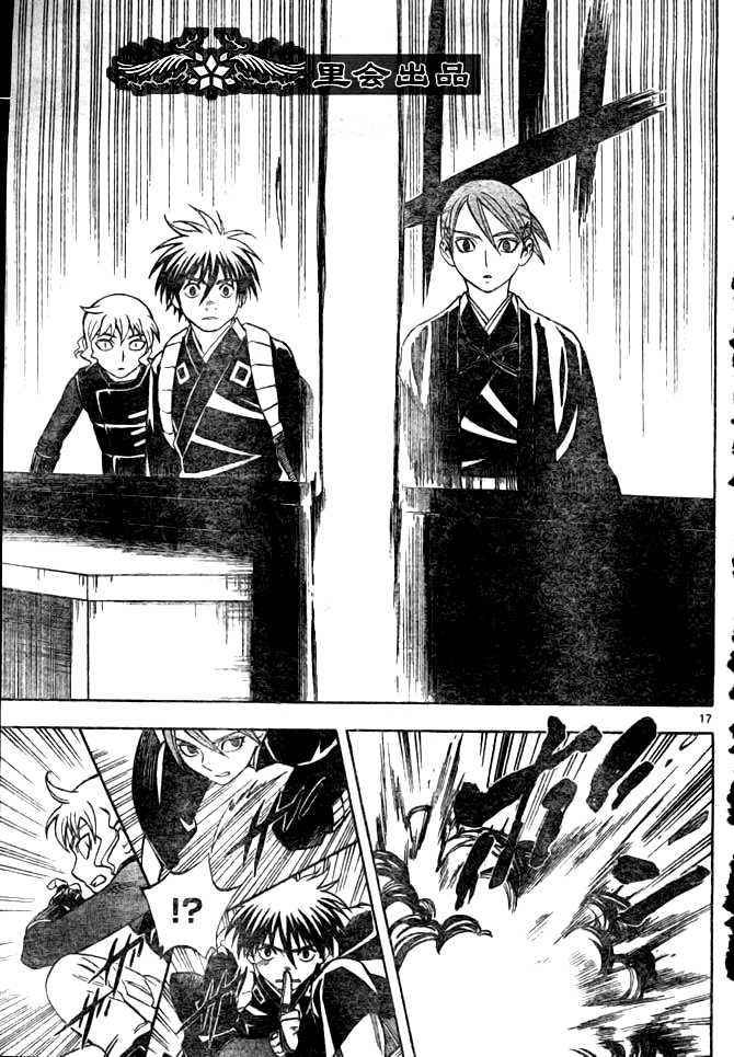 Kekkaishi chapter 210 page 16