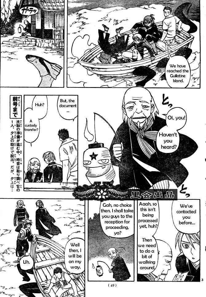 Kekkaishi chapter 210 page 2