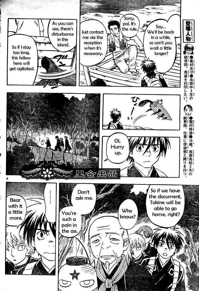 Kekkaishi chapter 210 page 3