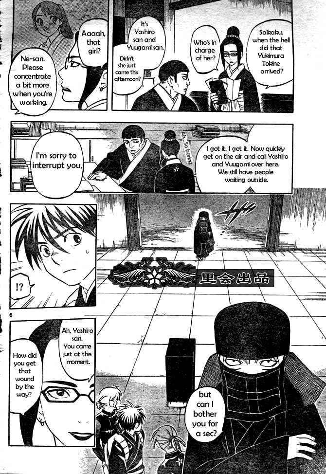 Kekkaishi chapter 210 page 5