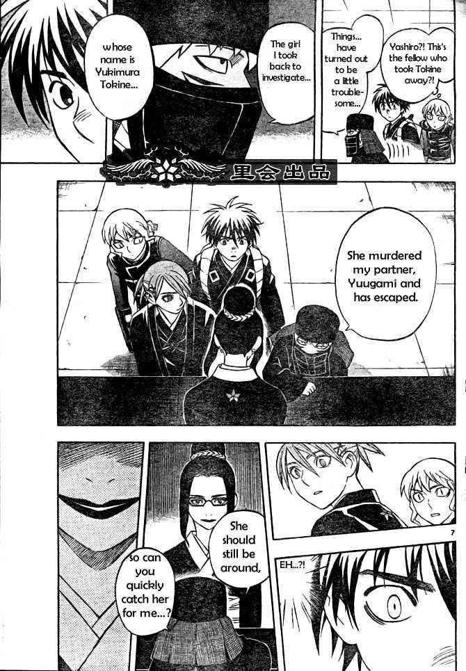 Kekkaishi chapter 210 page 6