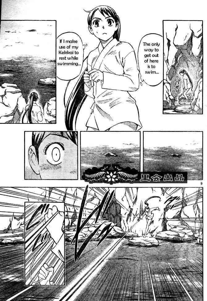 Kekkaishi chapter 210 page 8