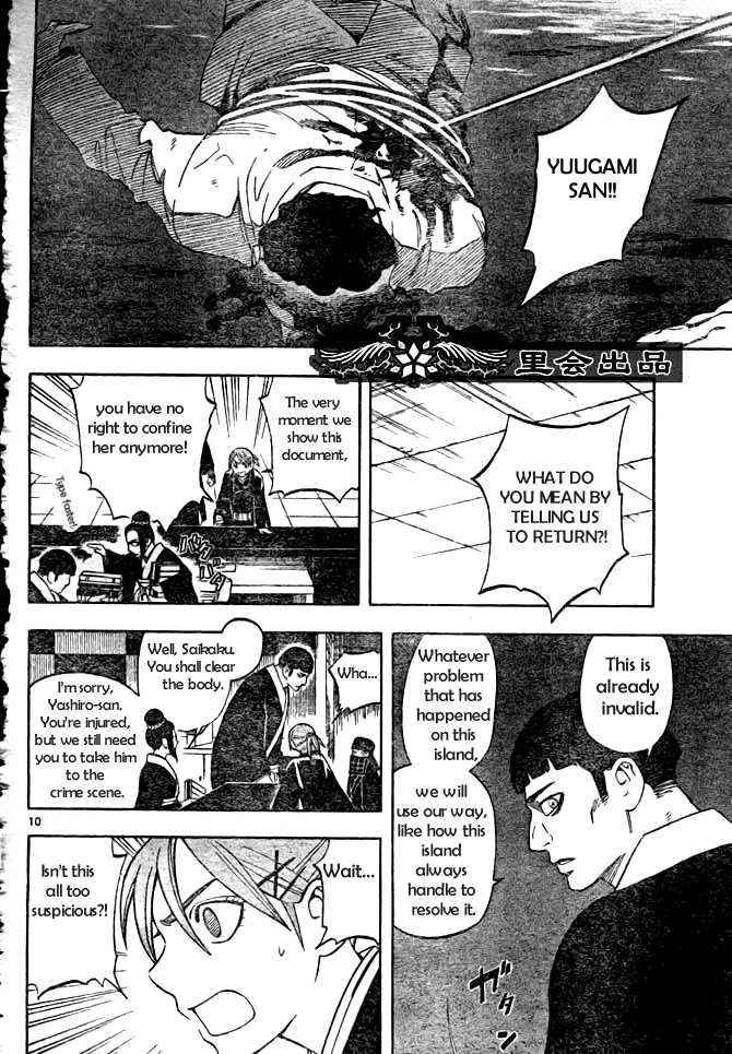 Kekkaishi chapter 210 page 9