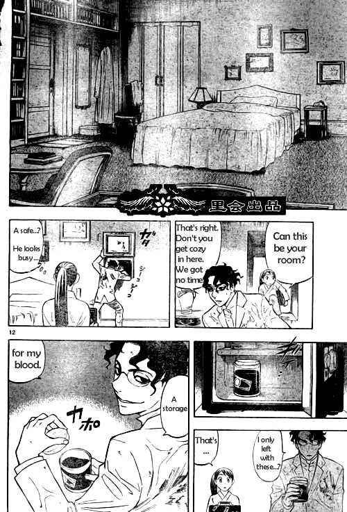 Kekkaishi chapter 211 page 11