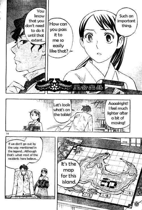 Kekkaishi chapter 211 page 13