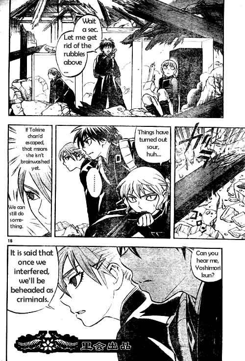 Kekkaishi chapter 211 page 15