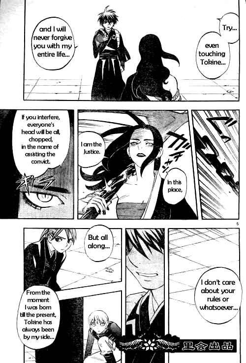 Kekkaishi chapter 211 page 4