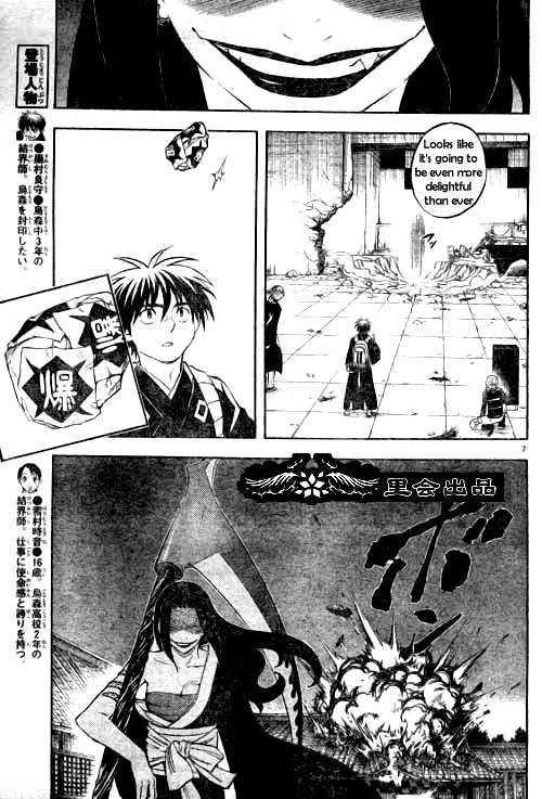 Kekkaishi chapter 211 page 6