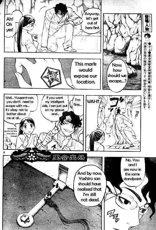 Kekkaishi chapter 211 page 7