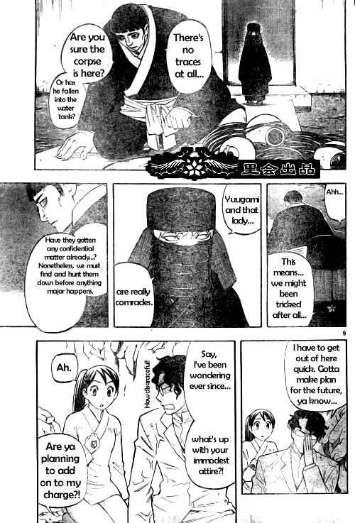 Kekkaishi chapter 211 page 8
