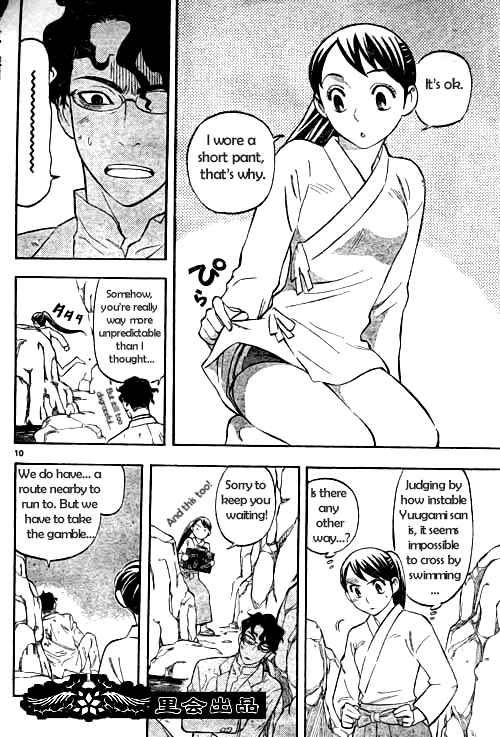 Kekkaishi chapter 211 page 9