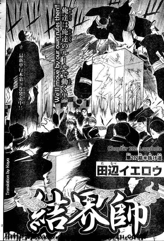 Kekkaishi chapter 212 page 1
