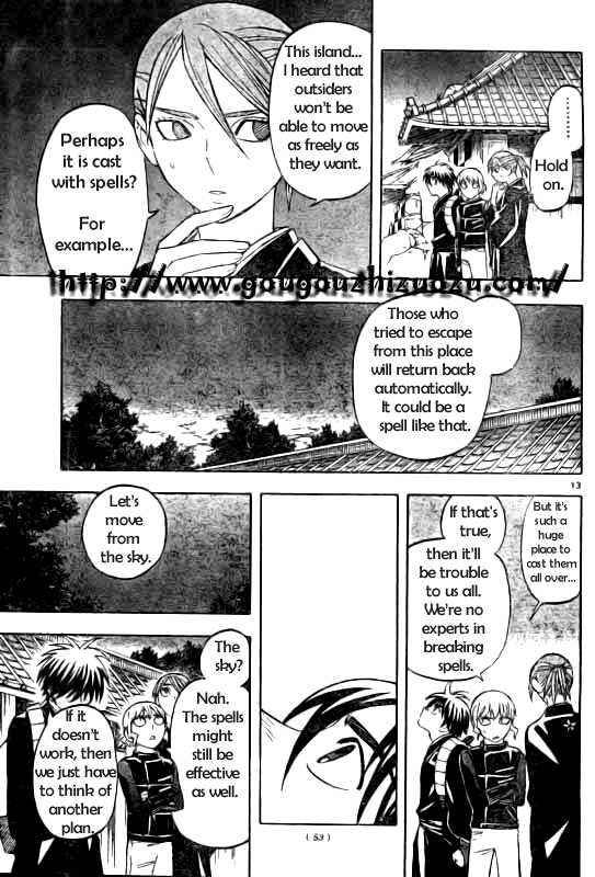Kekkaishi chapter 212 page 12