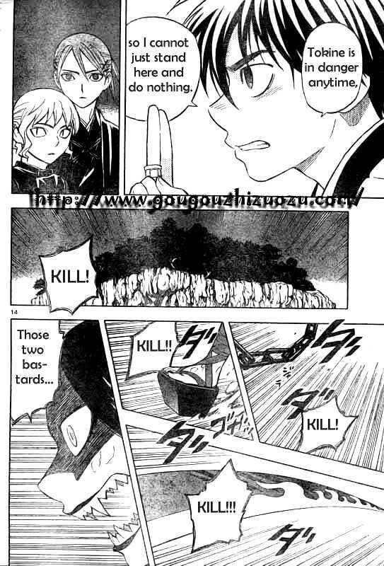 Kekkaishi chapter 212 page 13