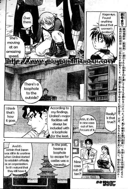 Kekkaishi chapter 212 page 3