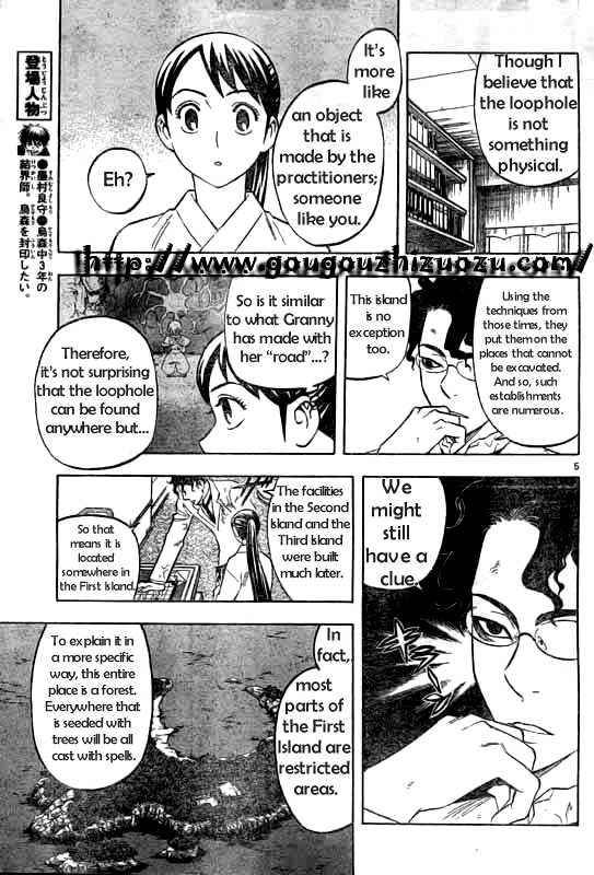 Kekkaishi chapter 212 page 4