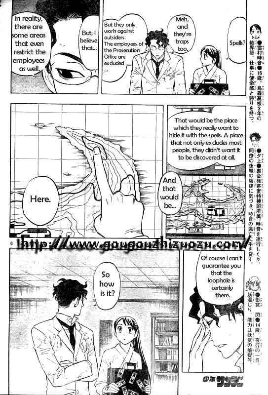 Kekkaishi chapter 212 page 5